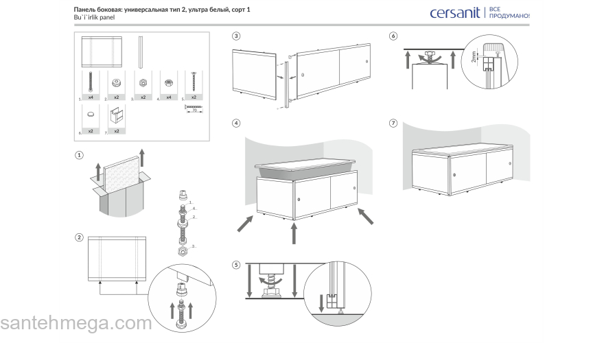CERSANIT Панель для акриловых ванн UNIVERSAL 75 Type Click PB-TYPE2*75. Фото