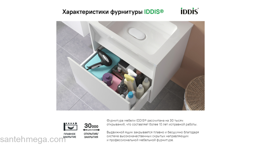 Тумба с умывальником подвесная с ящиком белая 60 см Esper IDDIS ESP60W0i95K. Фото