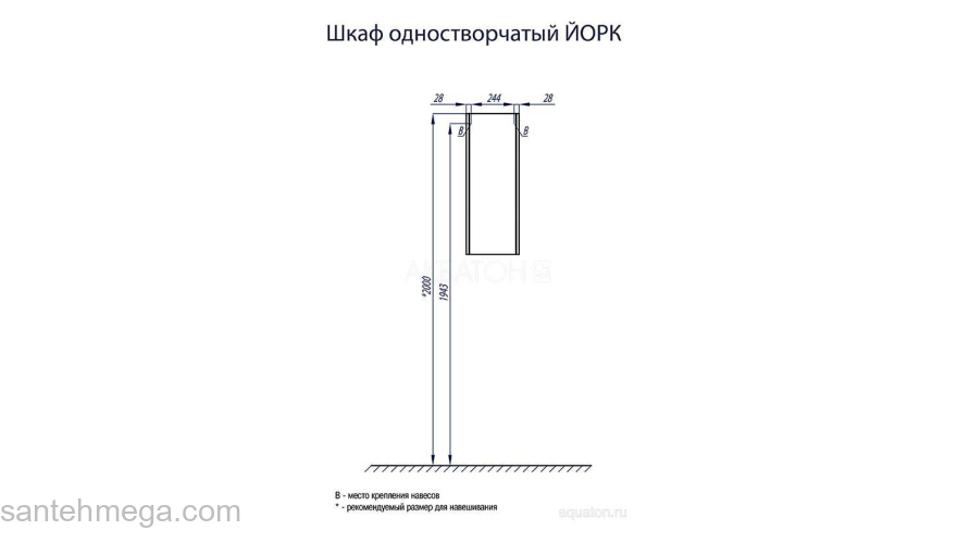 Шкафчик Акватон Йорк одностворчатый белый/ясень фабрик 1A171403YOAV0. Фото