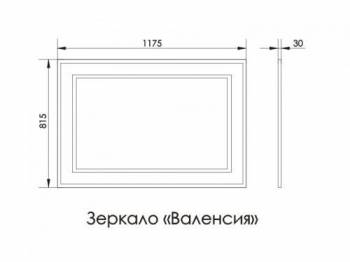 Зеркало АТОЛЛ Валенсия 130. Фото