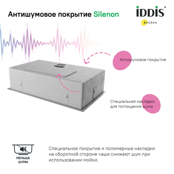 Мойка нерж. сталь универсального монтажа матовое золото 740*440  Edifice IDDIS EDI74B0i77. Фото