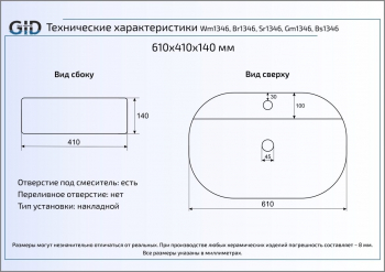 Раковина накладная GID Sr1346 61х41 53343 Светло-коричневый Матовый. Фото