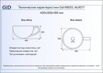 Раковина накладная GID Nc9077 40х30 52230 Черный Глянцевый. Фото