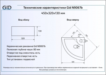 Раковина подвесная GID N9067b 44х32 61101 Белый. Фото