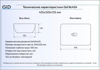 Раковина накладная GID Nc424 46х33 52216 Золото. Фото