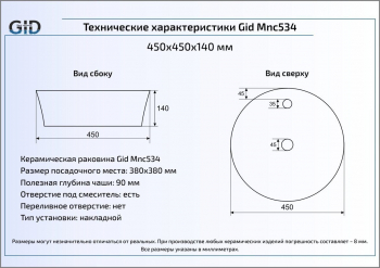 Раковина накладная GID Mnc534 45х45 54443 Под камень. Глянцевый. Фото