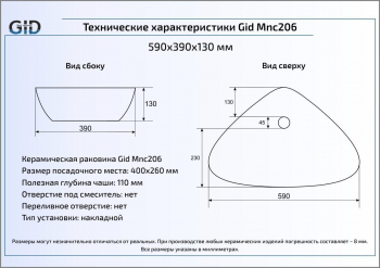 Раковина накладная GID Mnc206 59х39 54427 Под камень. Глянцевый. Фото