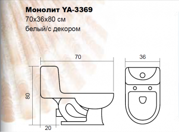 Унитаз-монолит EVA GOLD YA-3369. Фото
