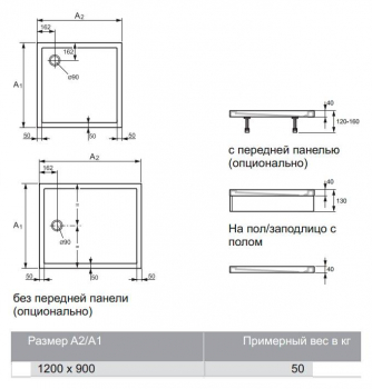 Душевой поддон HUPPE Purano 120х90 202158.055. Фото