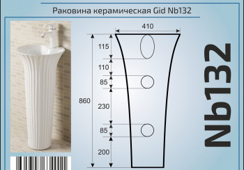 Раковина напольная GID Nb132 41х41 81113 Белый. Фото