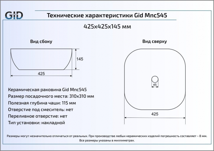 Раковина накладная GID Mnc545 43х43 54449 Под камень. Глянцевый. Фото