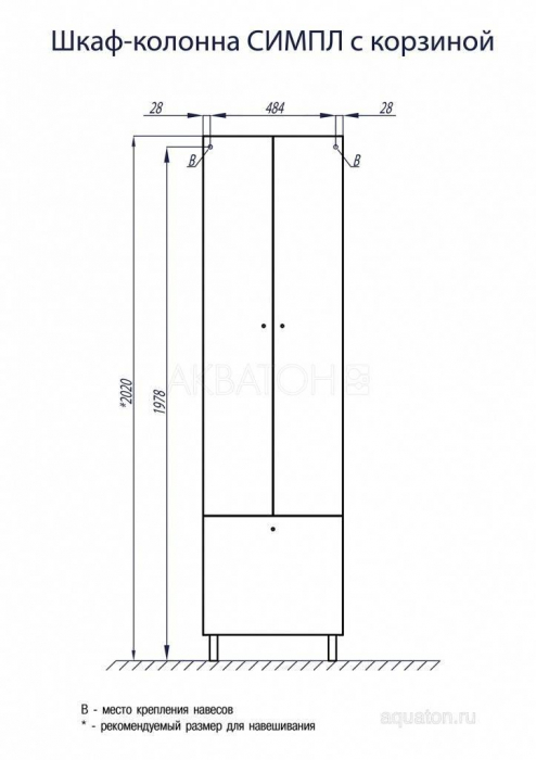 Шкаф - колонна Акватон Симпл двустворчатая с бельевой корзиной 1A137403SL010. Фото