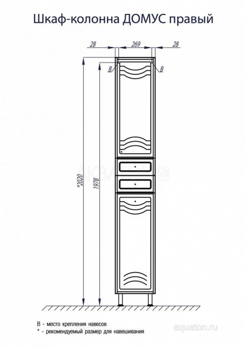 Шкаф - колонна Акватон Домус правый 1A122003DO01R. Фото