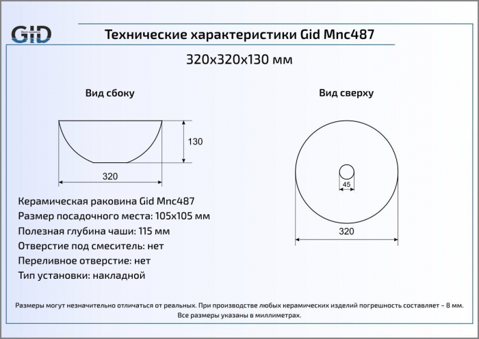 Раковина накладная GID Mnc487 32х32 54435 Под камень. Глянцевый. Фото