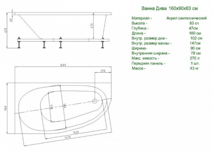Ванна АКВАТЕК Дива 160х90 EFVADL160. Фото