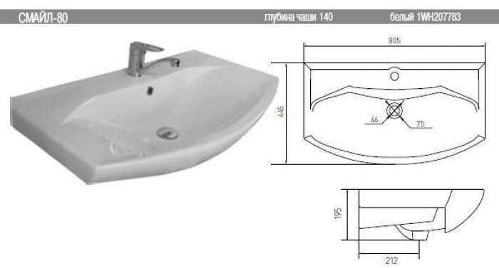 Раковина встраиваемая SANTEK Смайл 80х45 1.WH20.7.783 (1WH207783). Фото