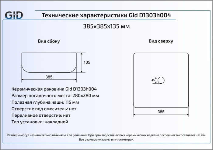 Раковина накладная GID D1303h004 39х39 53310 Черный Глянцевый. Фото