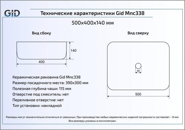 Раковина накладная GID Mnc338 51х41 54431 Под камень. Глянцевый. Фото