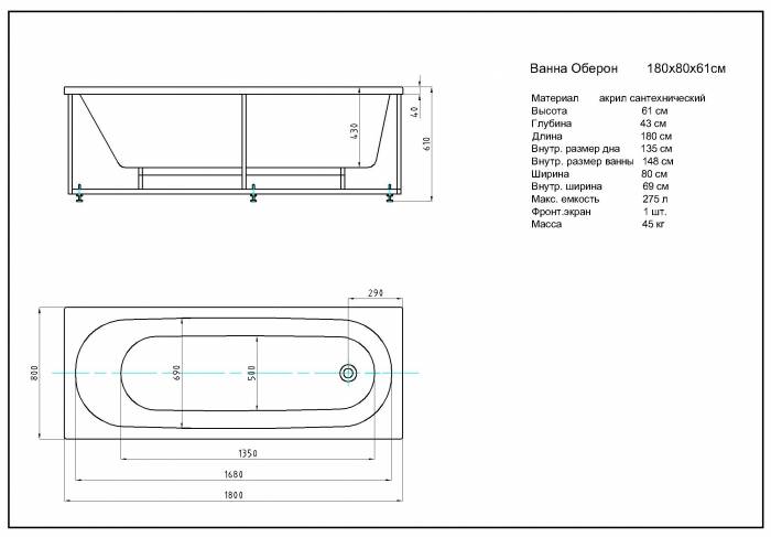 Ванна АКВАТЕК Оберон 180х80 с гидромассажем. Фото