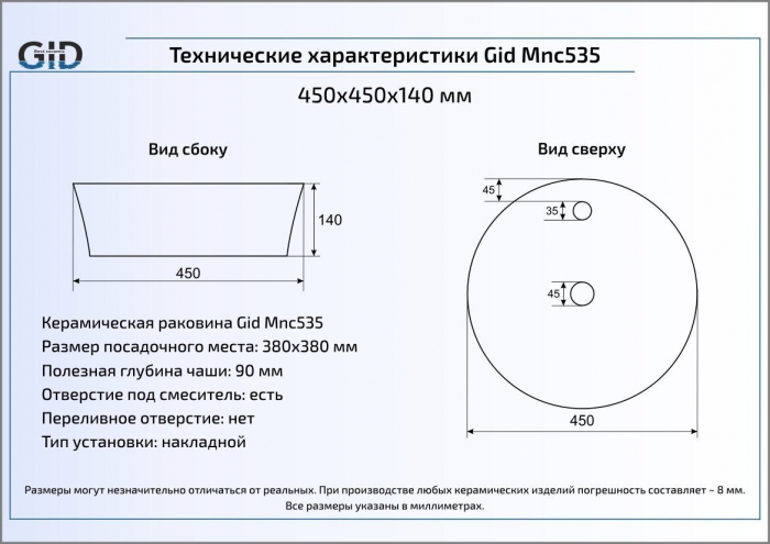 Раковина накладная GID Mnc535 45х45 54444 Под камень. Глянцевый. Фото