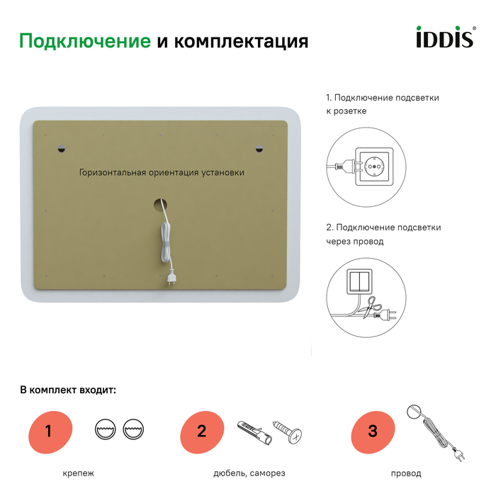 Зеркало с подсветкой 100 см Esper IDDIS ESP1000i98. Фото