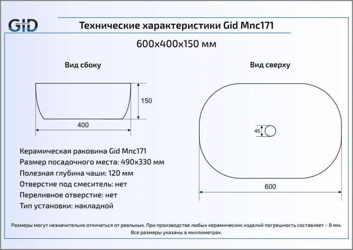 Раковина накладная GID Mnc171 60х40 54412 Под камень. Глянцевый. Фото