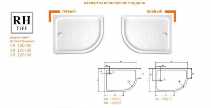 Душевой поддон акриловый CEZARES TRAY-A-RH-100/80-550-15-W-L. Фото