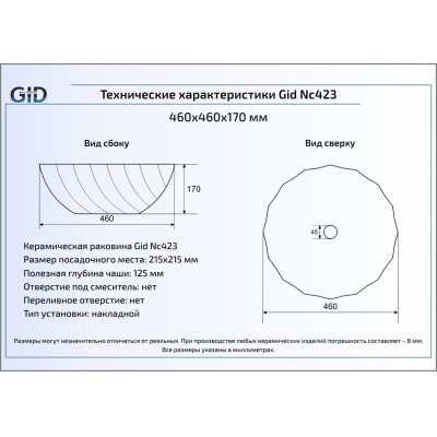 Раковина накладная GID Nc423 46х46 52215 Перламутр. Фото