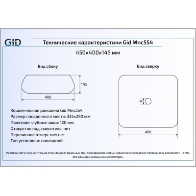 Раковина накладная GID Mnc554 45х40 54452 Под камень. Глянцевый. Фото