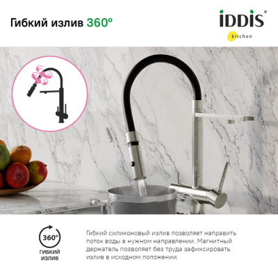 Смеситель для кухни с фильтром и гибким изливом сатин Ace IDDIS ACEBNFFi05. Фото