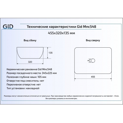Раковина накладная GID Mnc548 46х33 54450 Под камень. Глянцевый. Фото